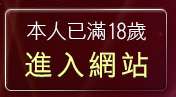 本人已滿18歲，離開學生自拍